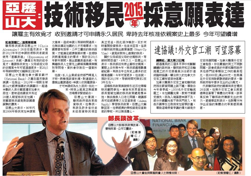 Front page of a chinese news paper.